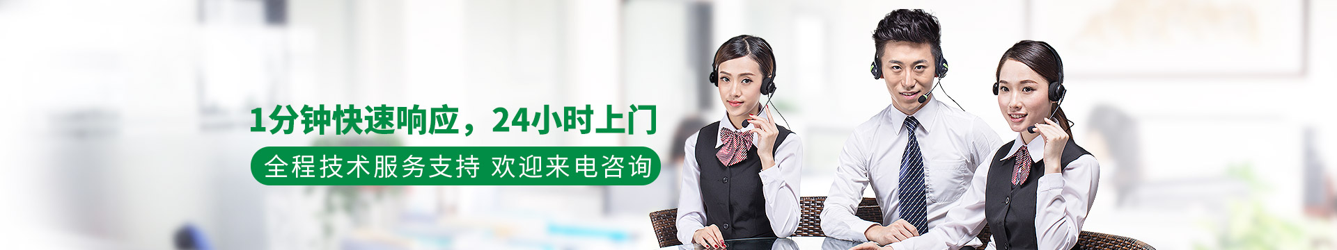 聯(lián)系淼森：1分鐘快速響應(yīng)，24小時(shí)上門